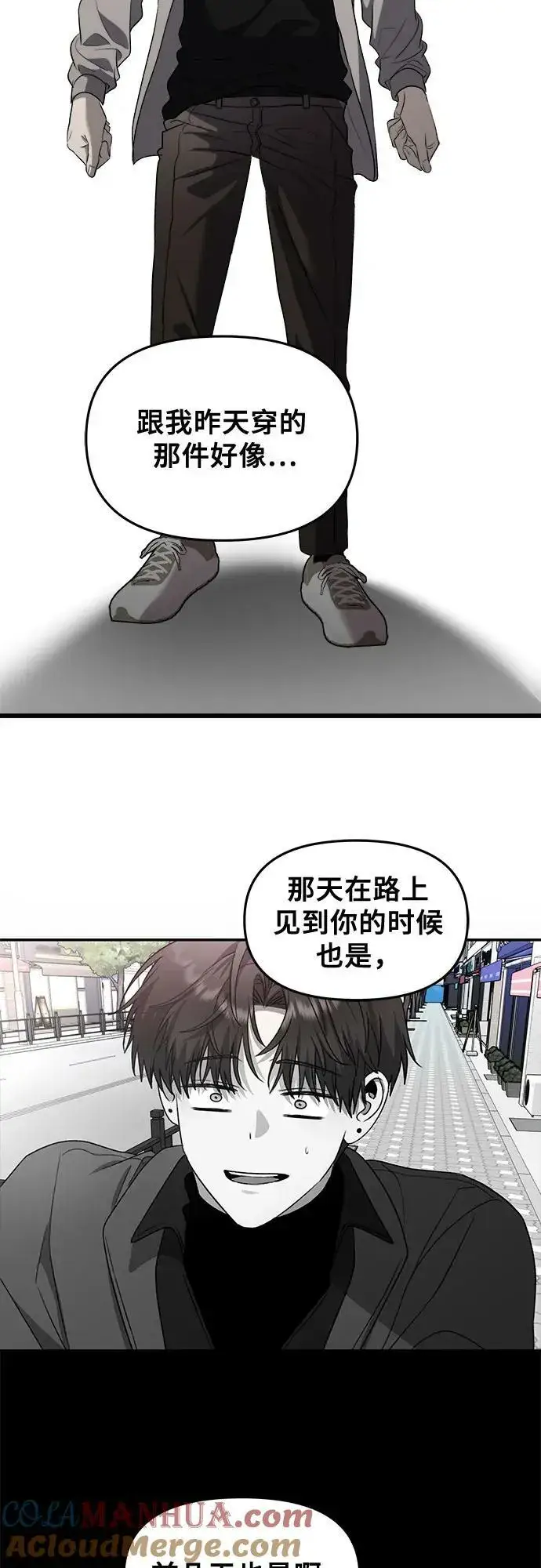 《从梦到自由》第83话图43