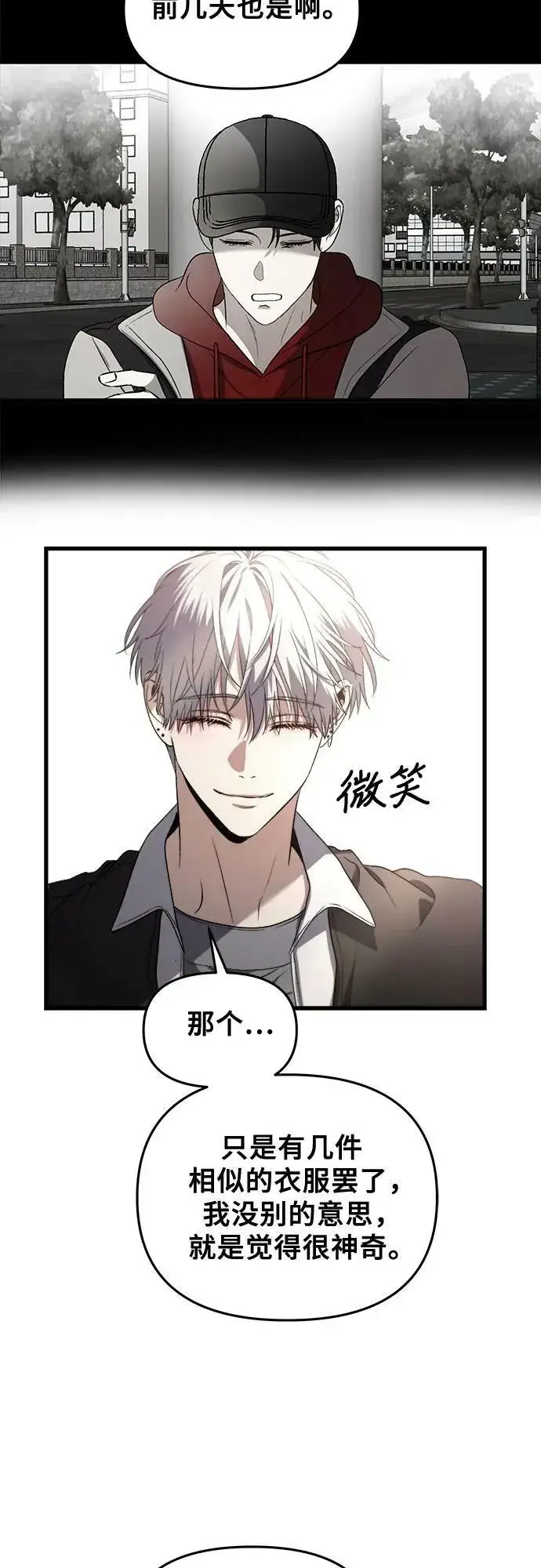 《从梦到自由》第83话图44