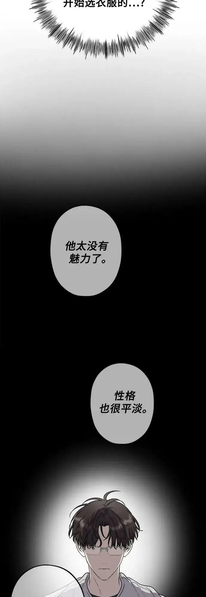《从梦到自由》第83话图48