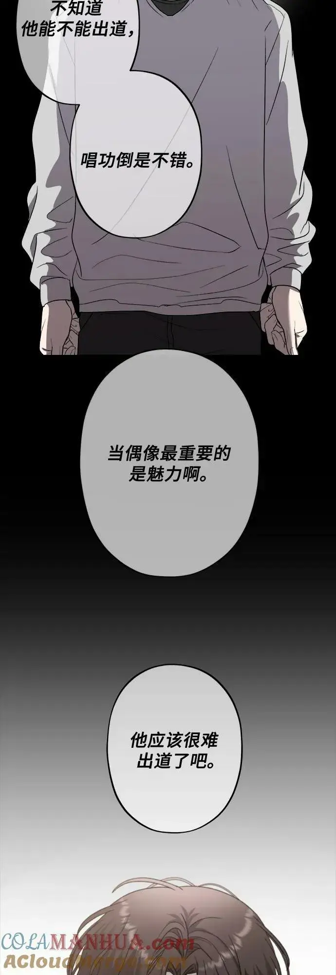 《从梦到自由》第83话图49