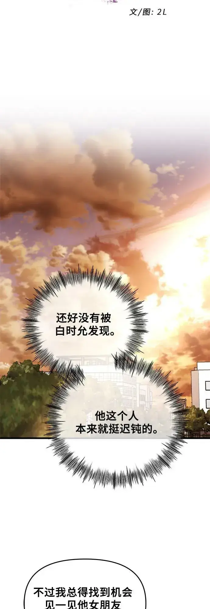 《从梦到自由》第83话图5