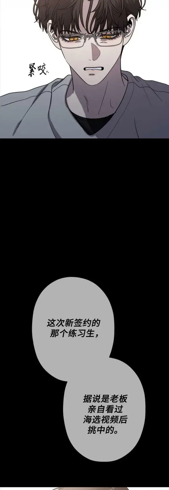 《从梦到自由》第83话图50