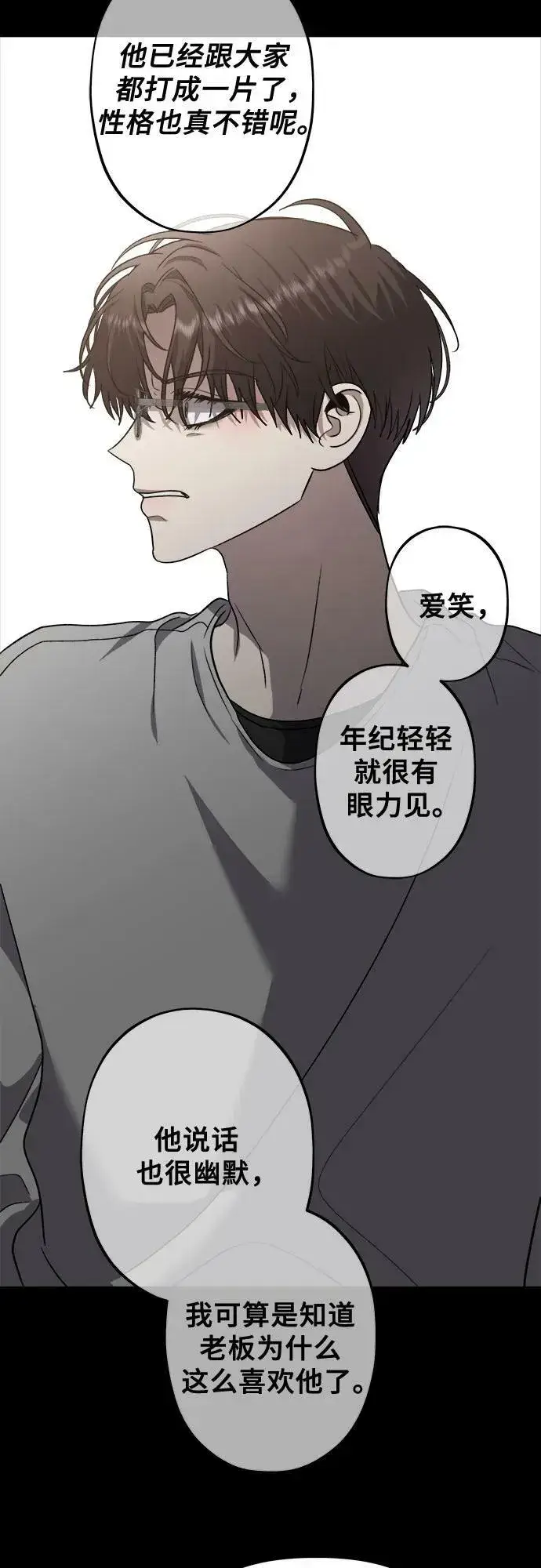 《从梦到自由》第83话图53
