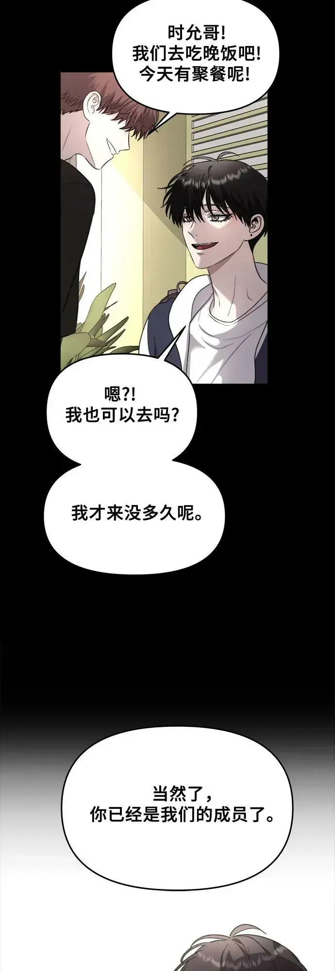 《从梦到自由》第83话图54