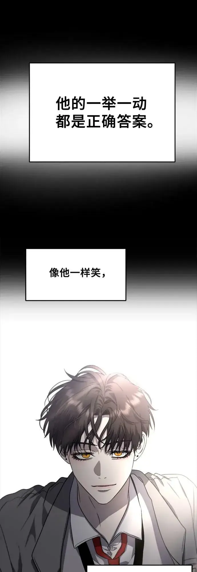 《从梦到自由》第83话图57
