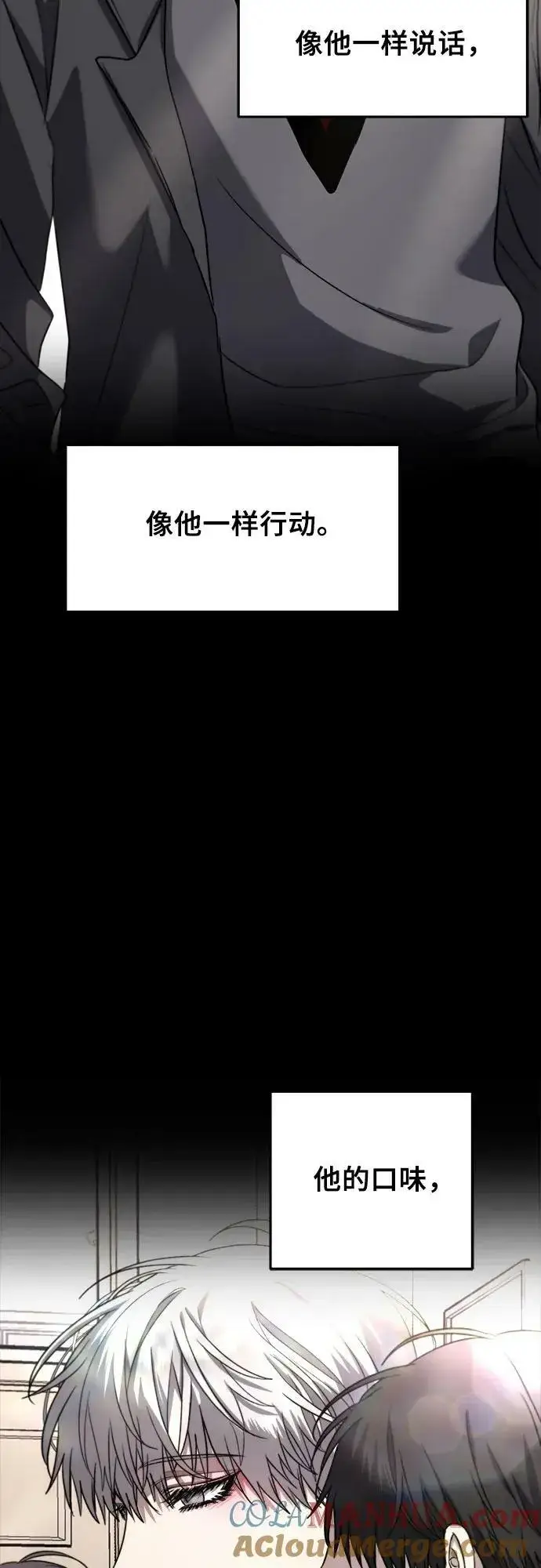 《从梦到自由》第83话图58
