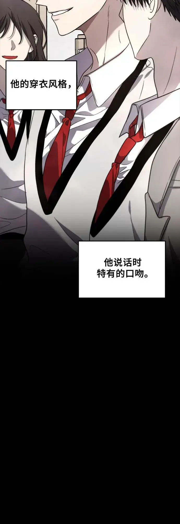 《从梦到自由》第83话图59