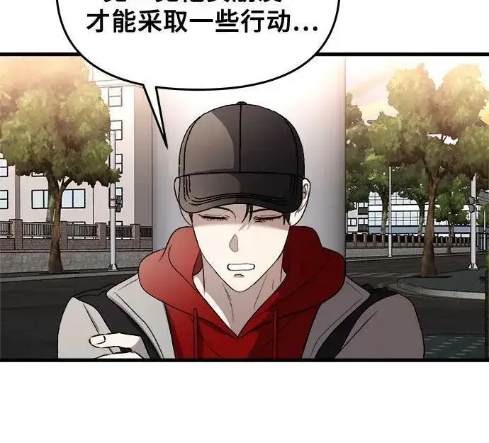 《从梦到自由》第83话图6