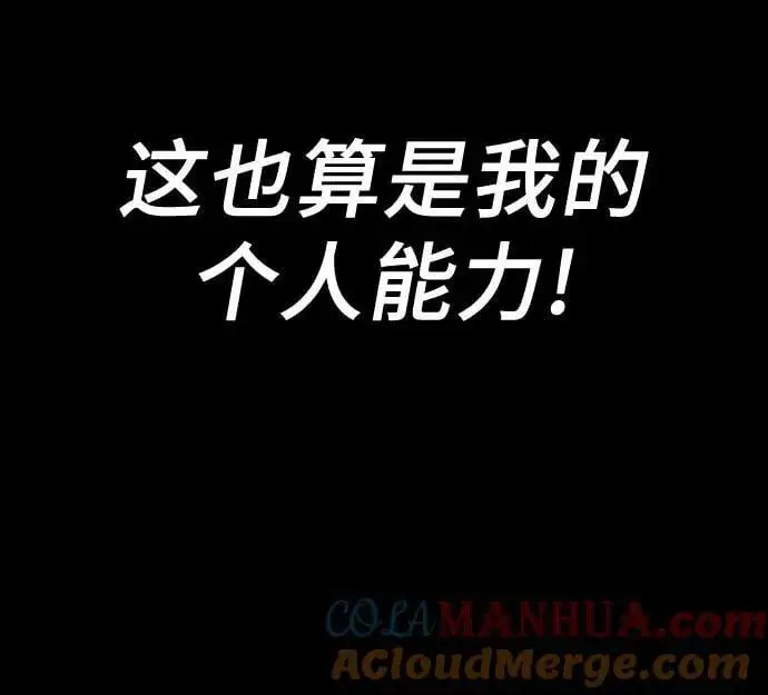 《从梦到自由》第83话图61