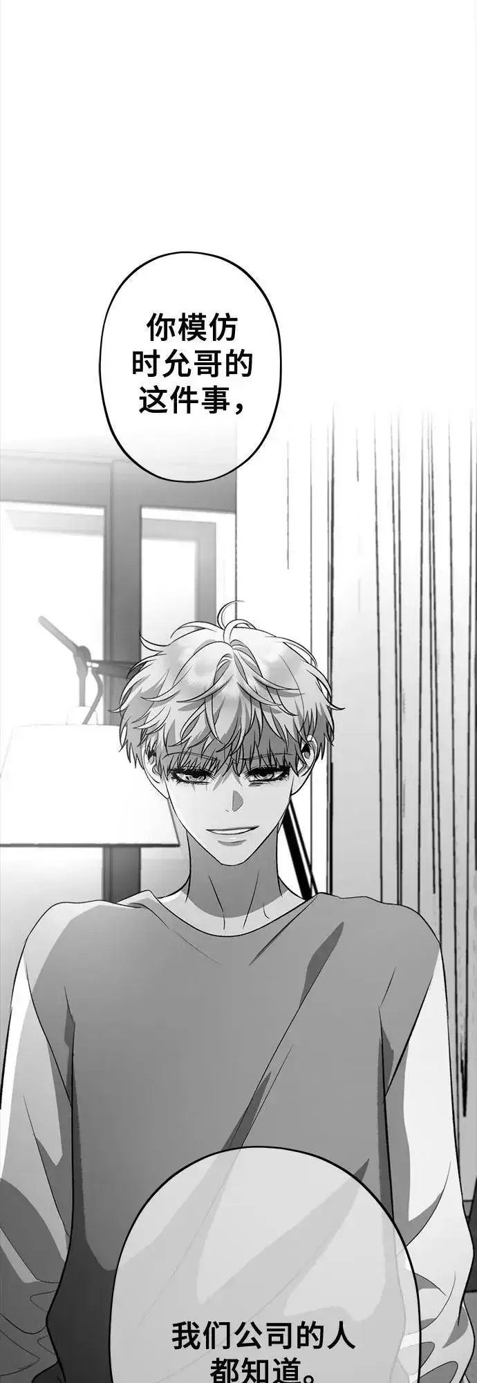 《从梦到自由》第83话图62