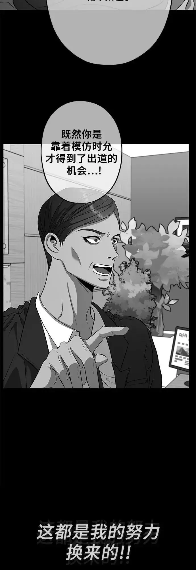 《从梦到自由》第83话图63