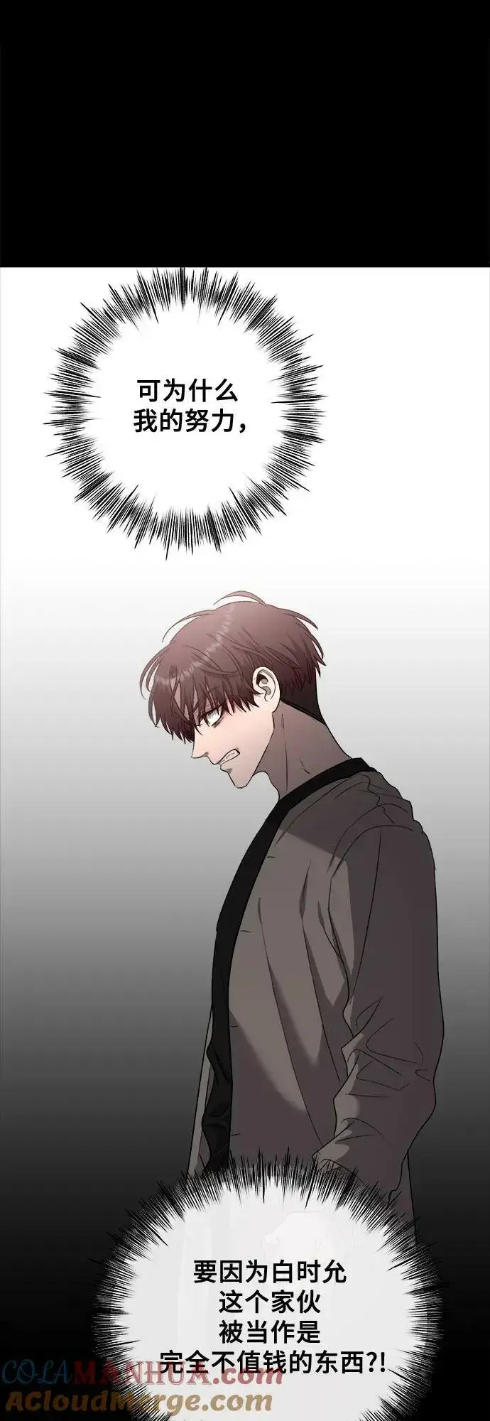《从梦到自由》第83话图64