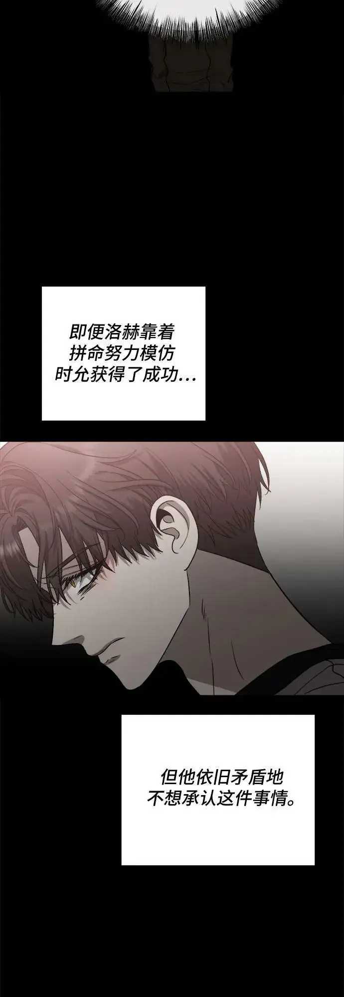 《从梦到自由》第83话图65