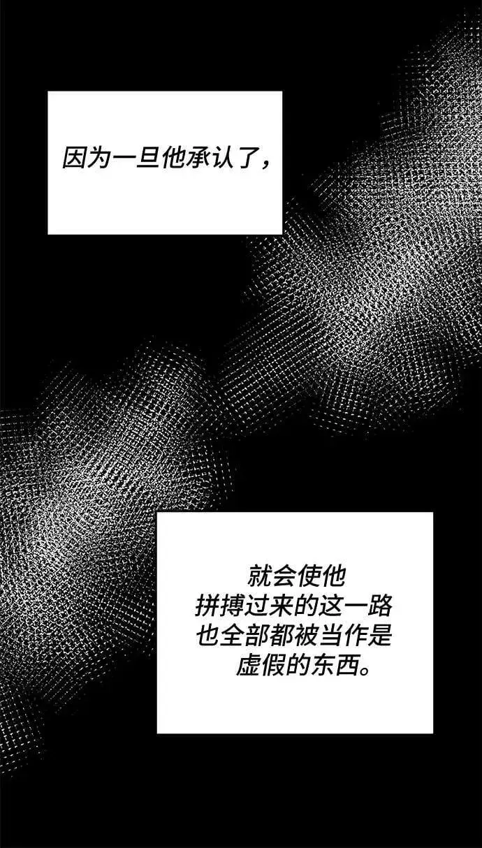 《从梦到自由》第83话图66
