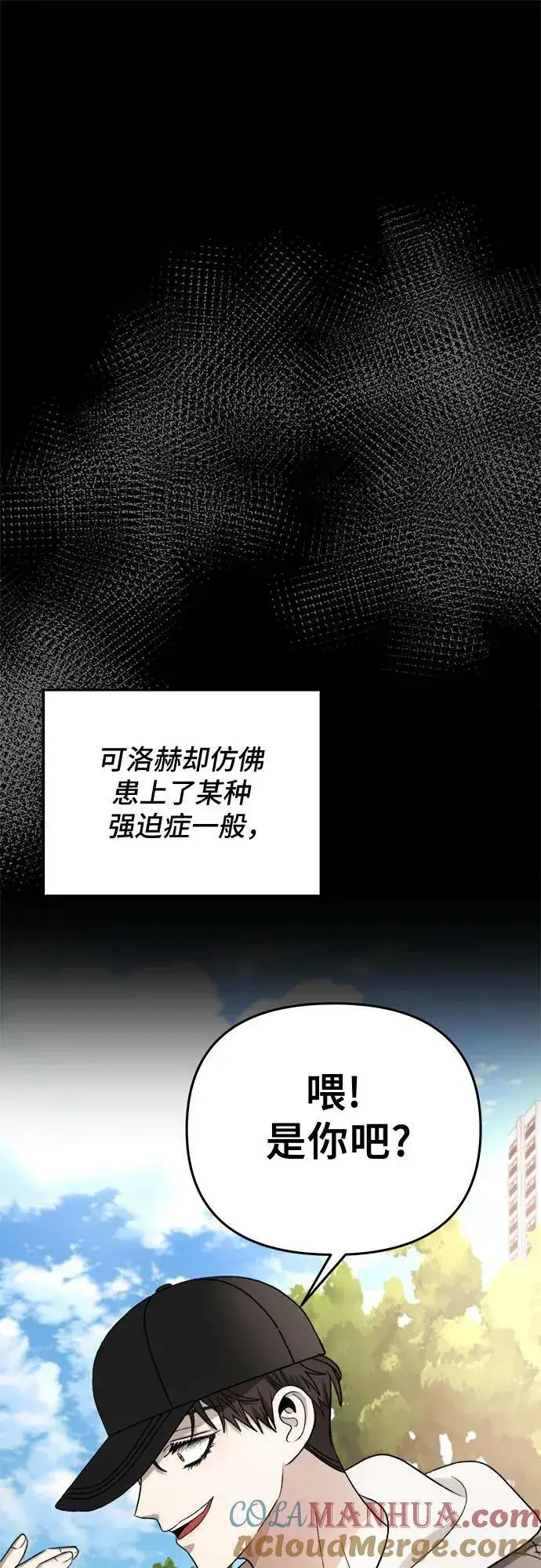 《从梦到自由》第83话图67