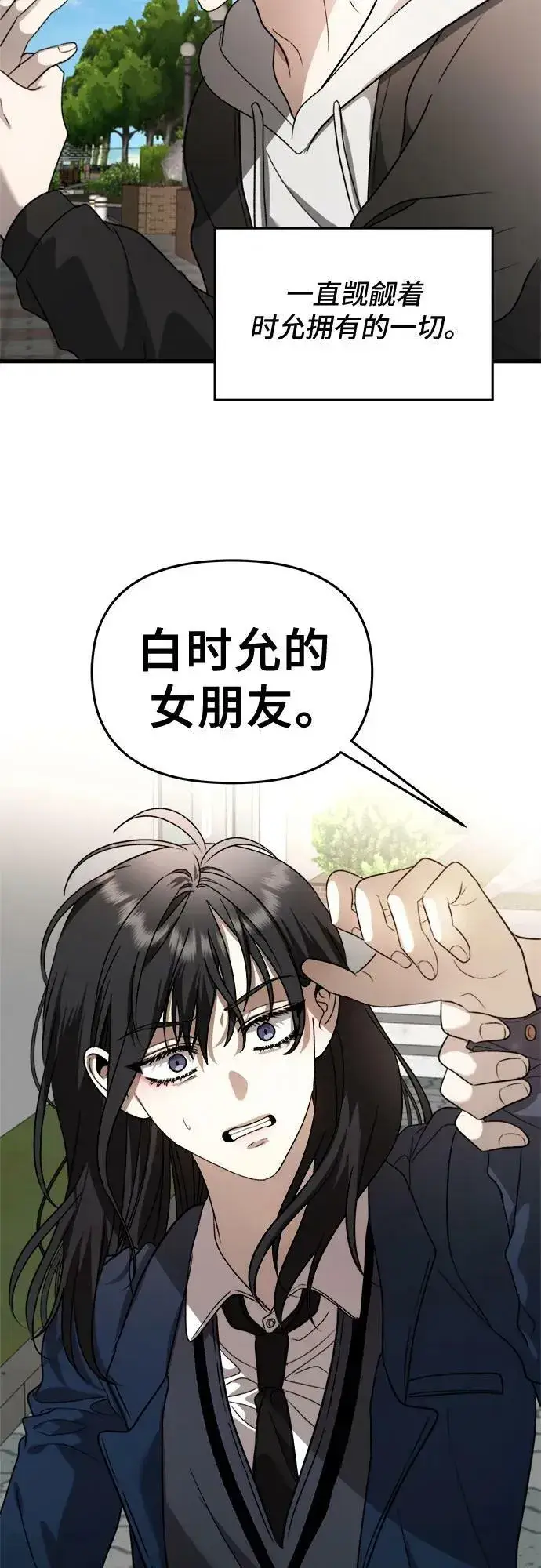 《从梦到自由》第83话图68