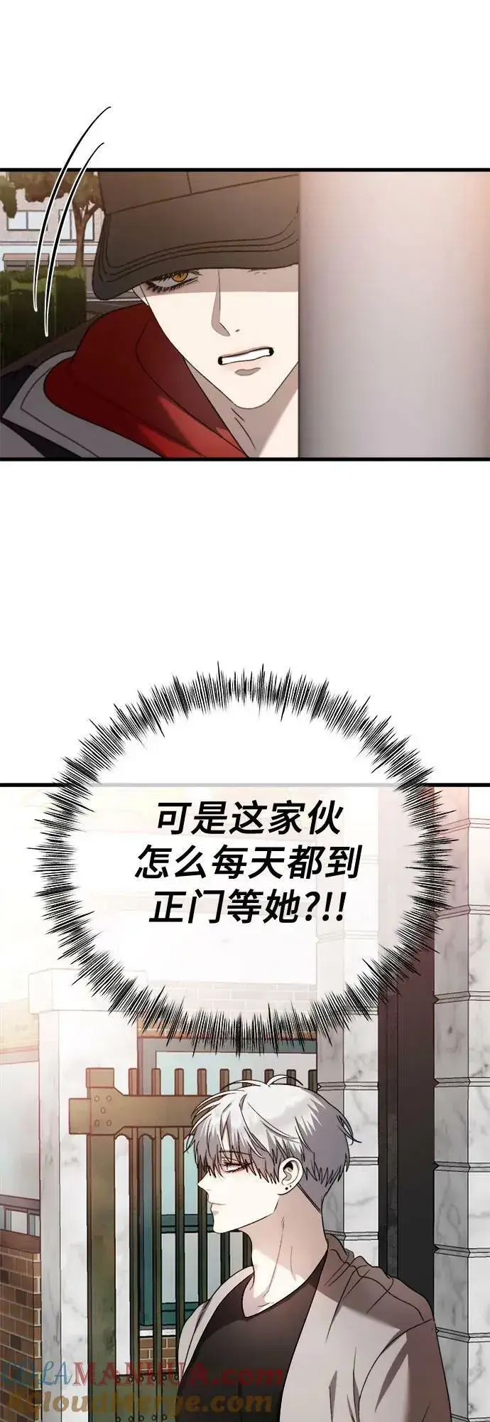 《从梦到自由》第83话图7