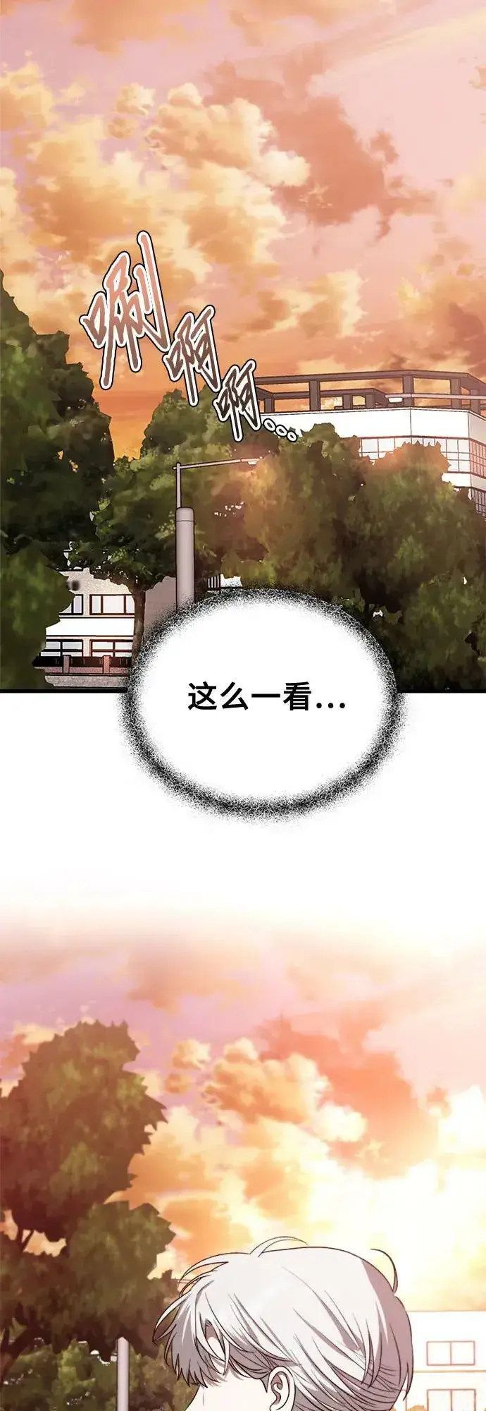 《从梦到自由》第83话图74