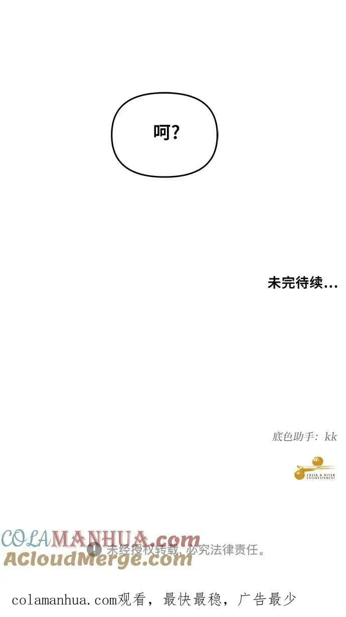 《从梦到自由》第83话图76