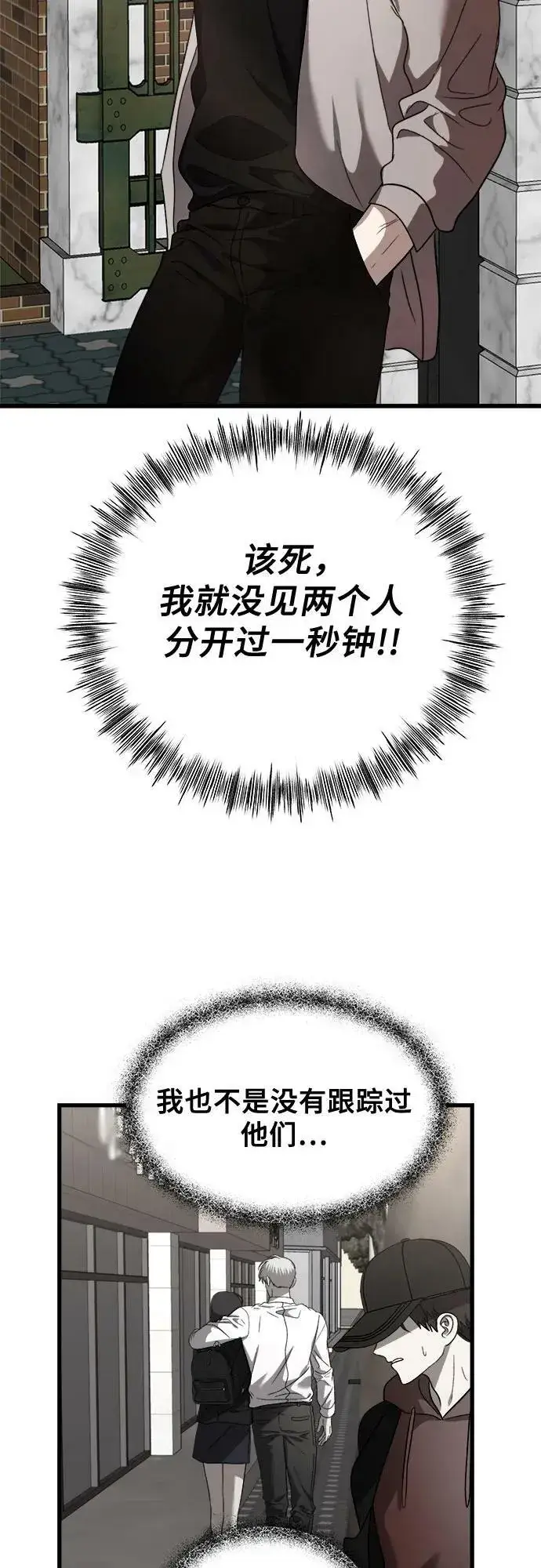 《从梦到自由》第83话图8
