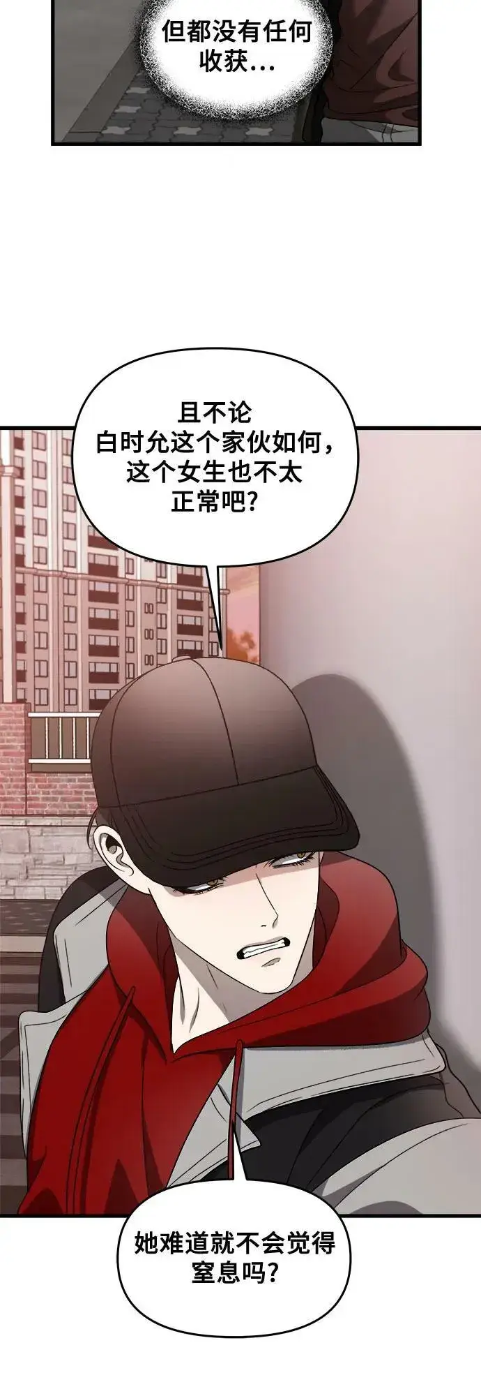 《从梦到自由》第83话图9