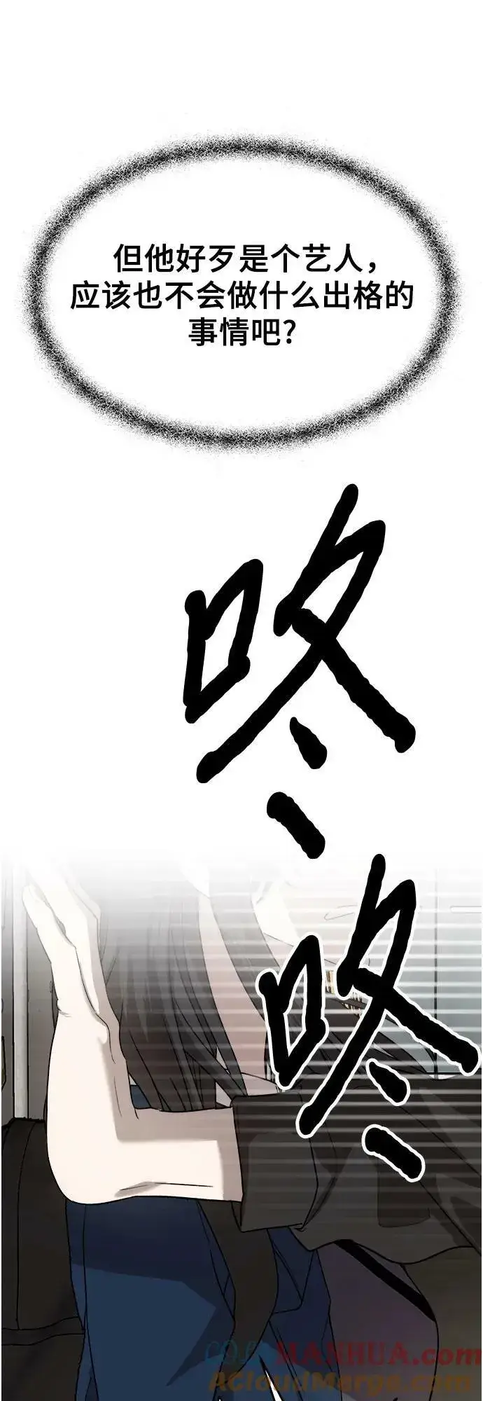 《从梦到自由》第84话图16