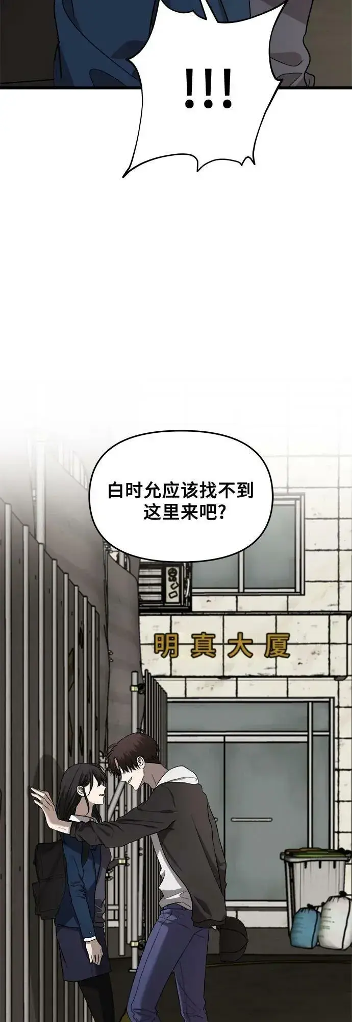 《从梦到自由》第84话图17