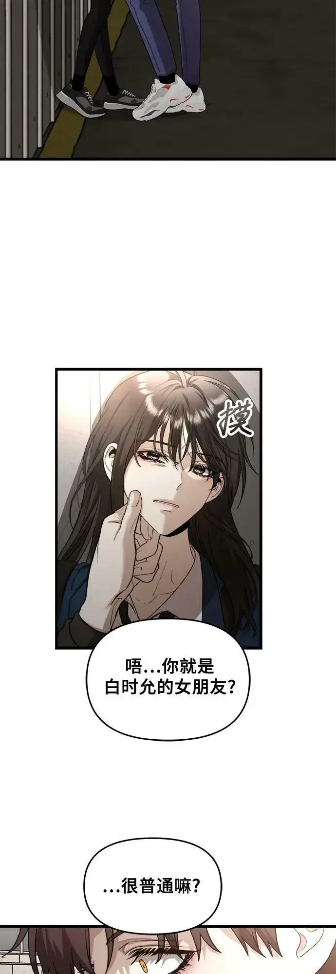《从梦到自由》第84话图18