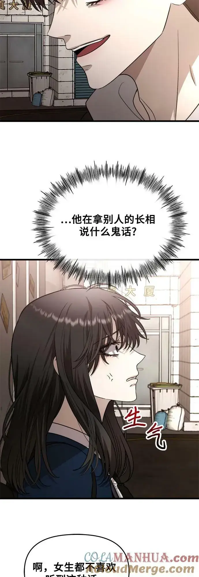《从梦到自由》第84话图19