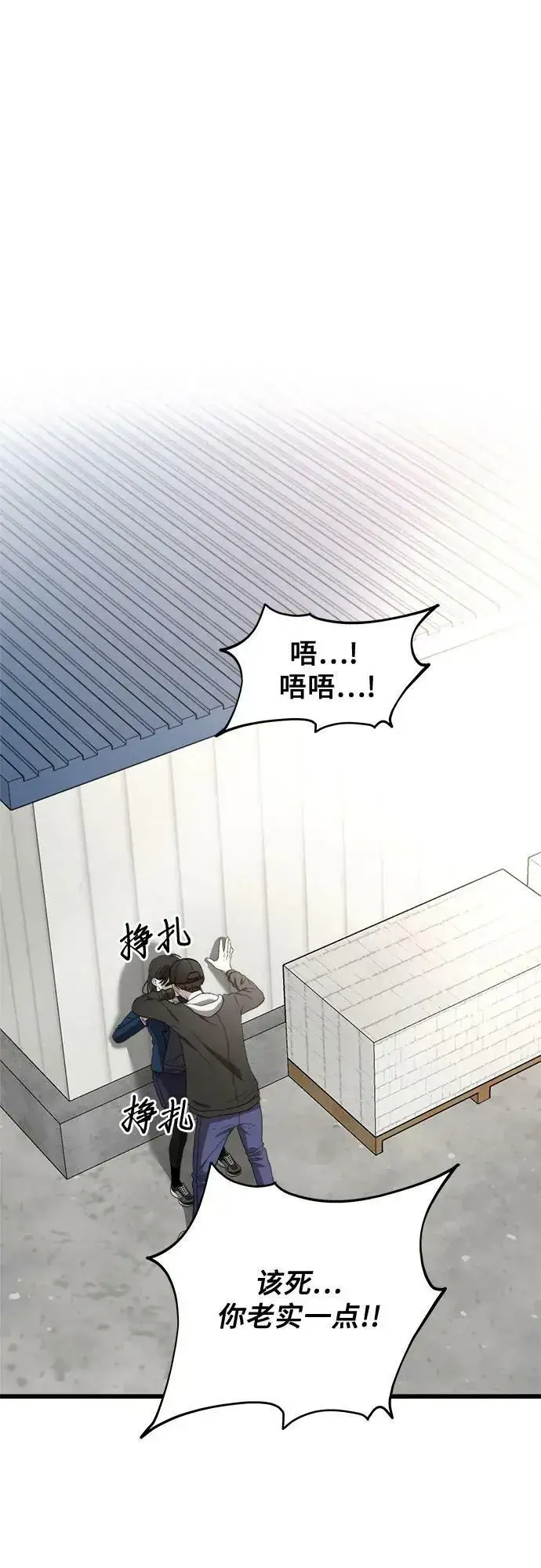 《从梦到自由》第84话图2