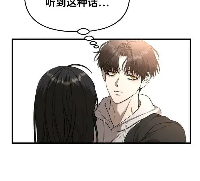 《从梦到自由》第84话图20