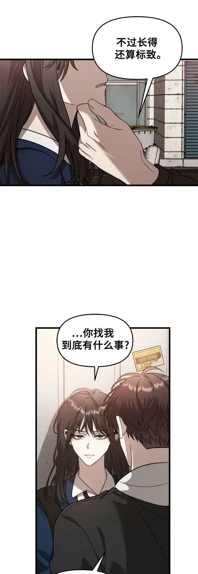 《从梦到自由》第84话图21