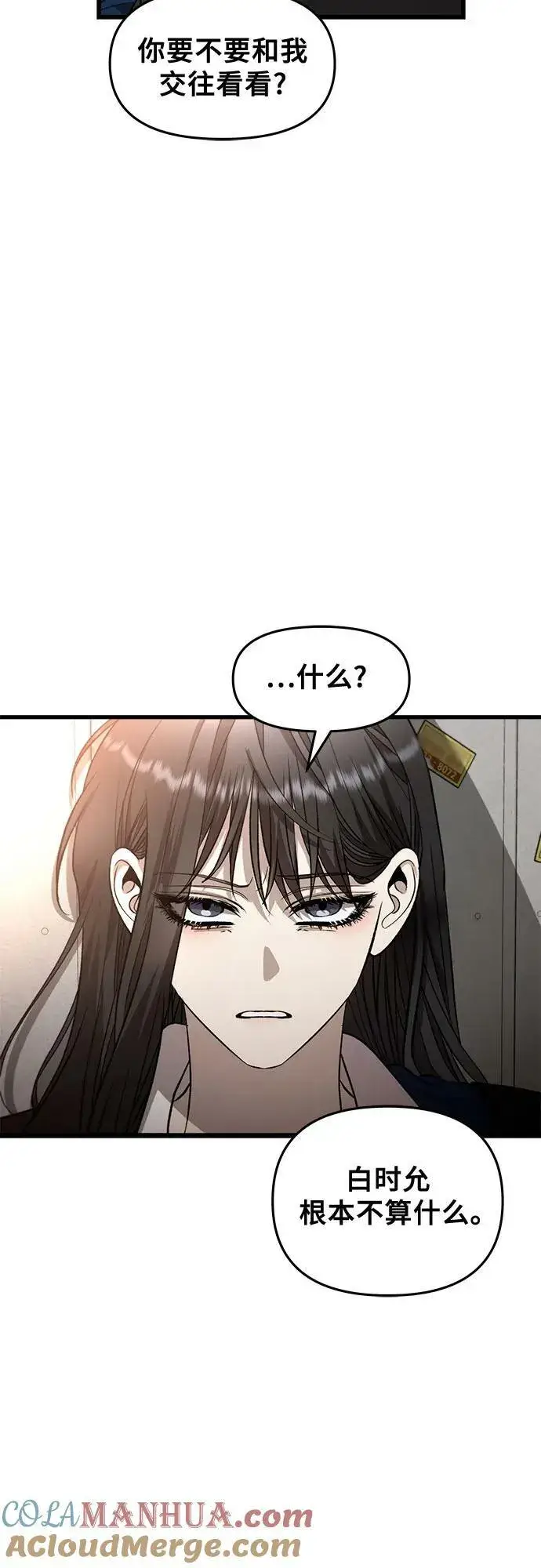 《从梦到自由》第84话图22