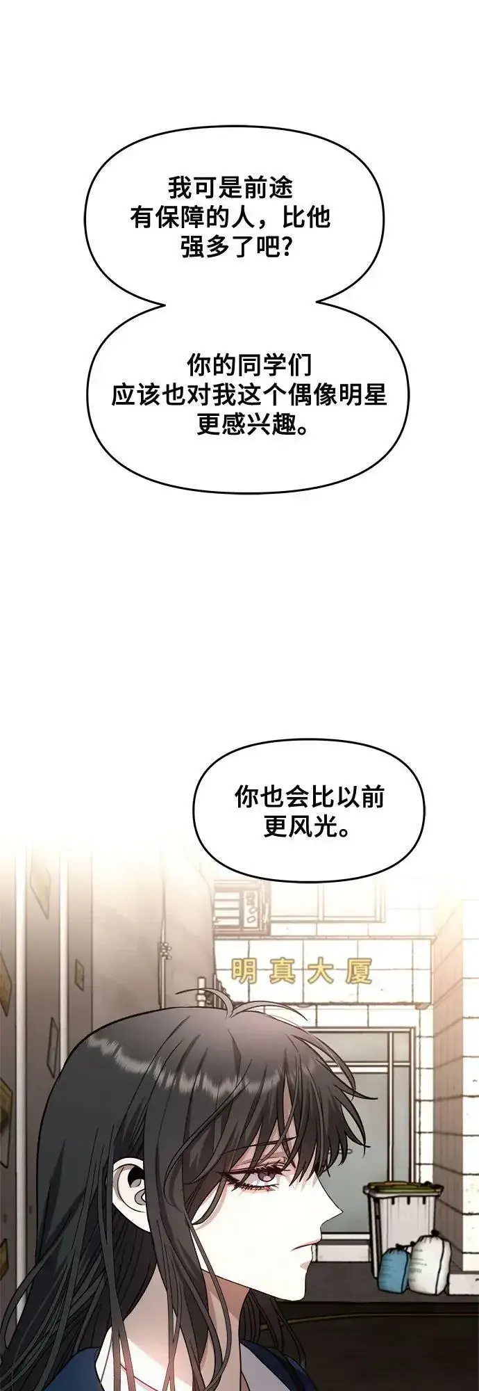 《从梦到自由》第84话图24