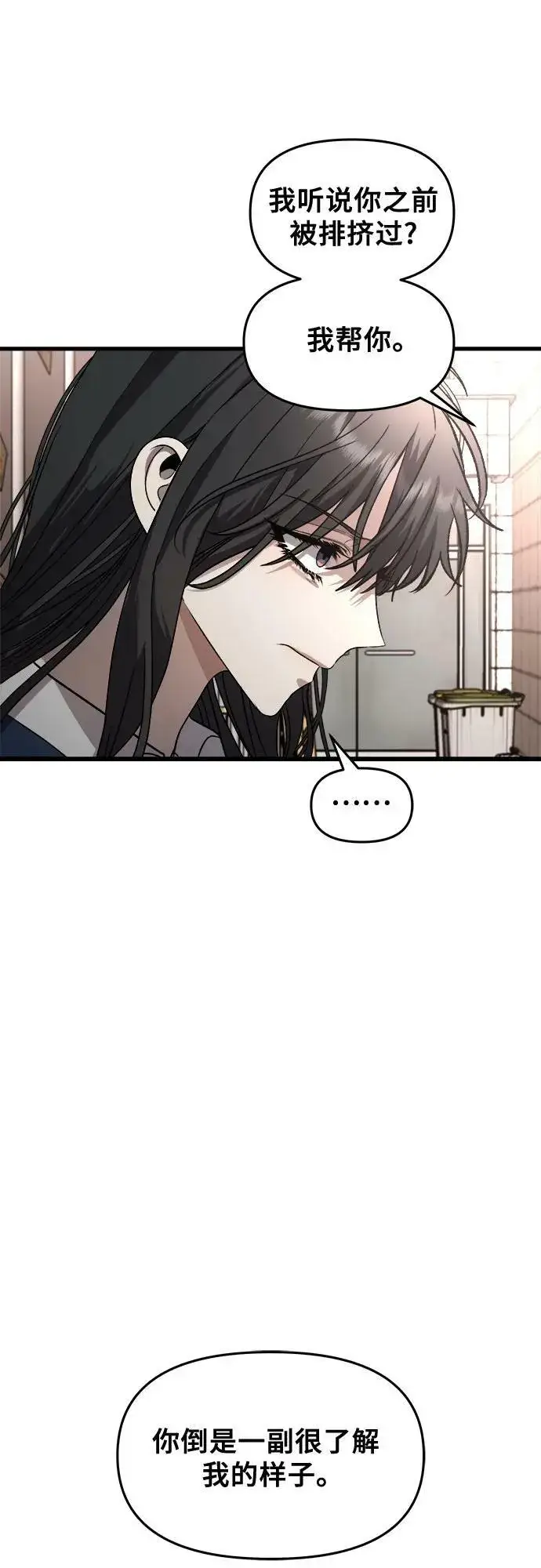 《从梦到自由》第84话图26