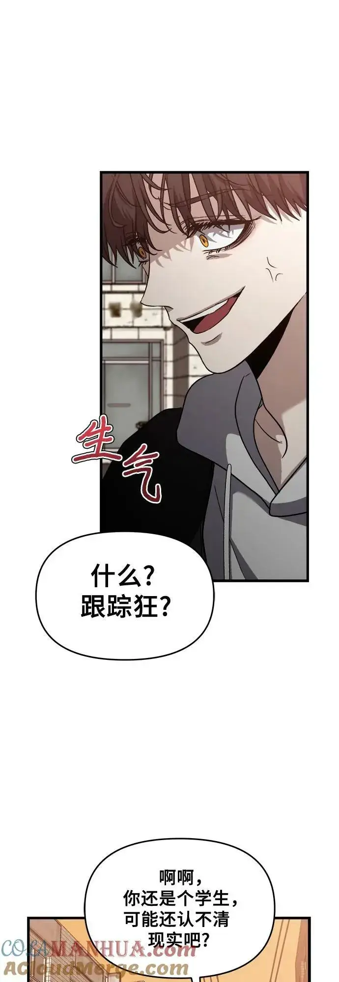 《从梦到自由》第84话图28