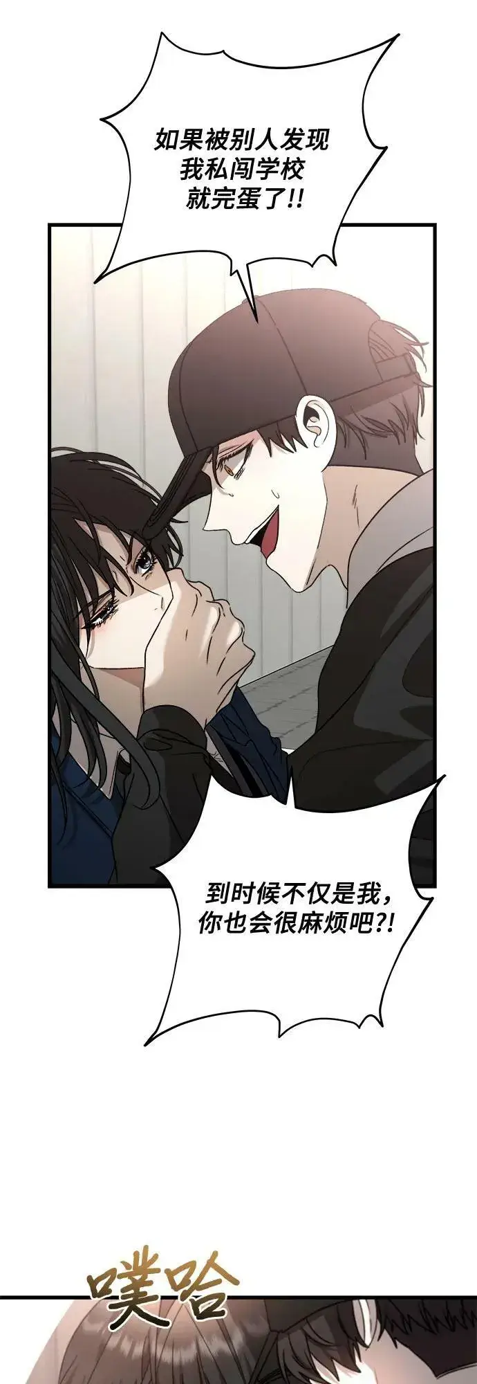 《从梦到自由》第84话图3