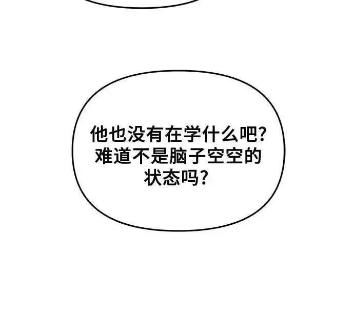 《从梦到自由》第84话图30