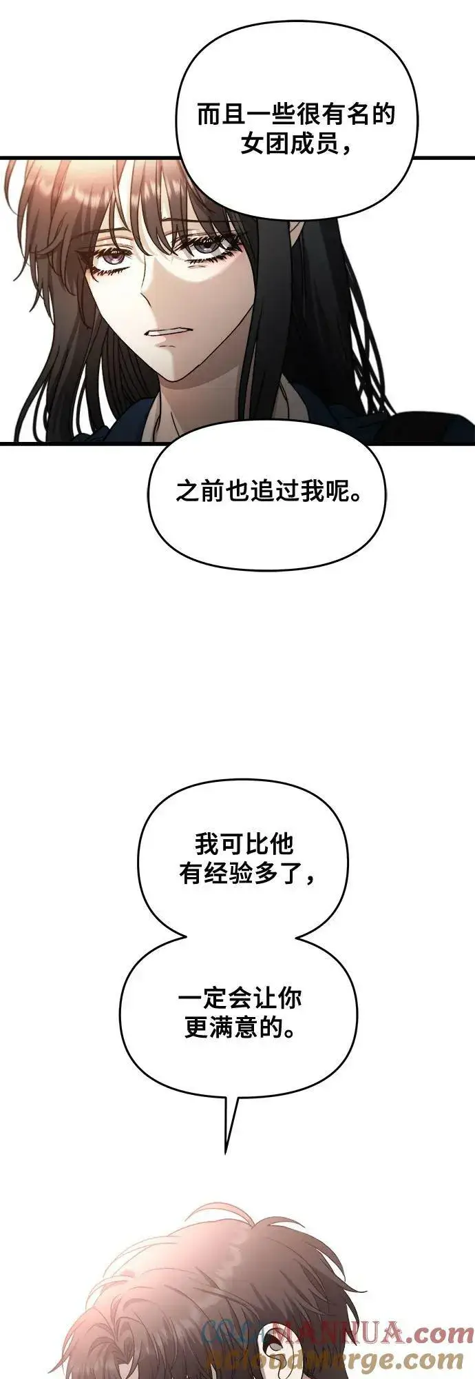 《从梦到自由》第84话图31