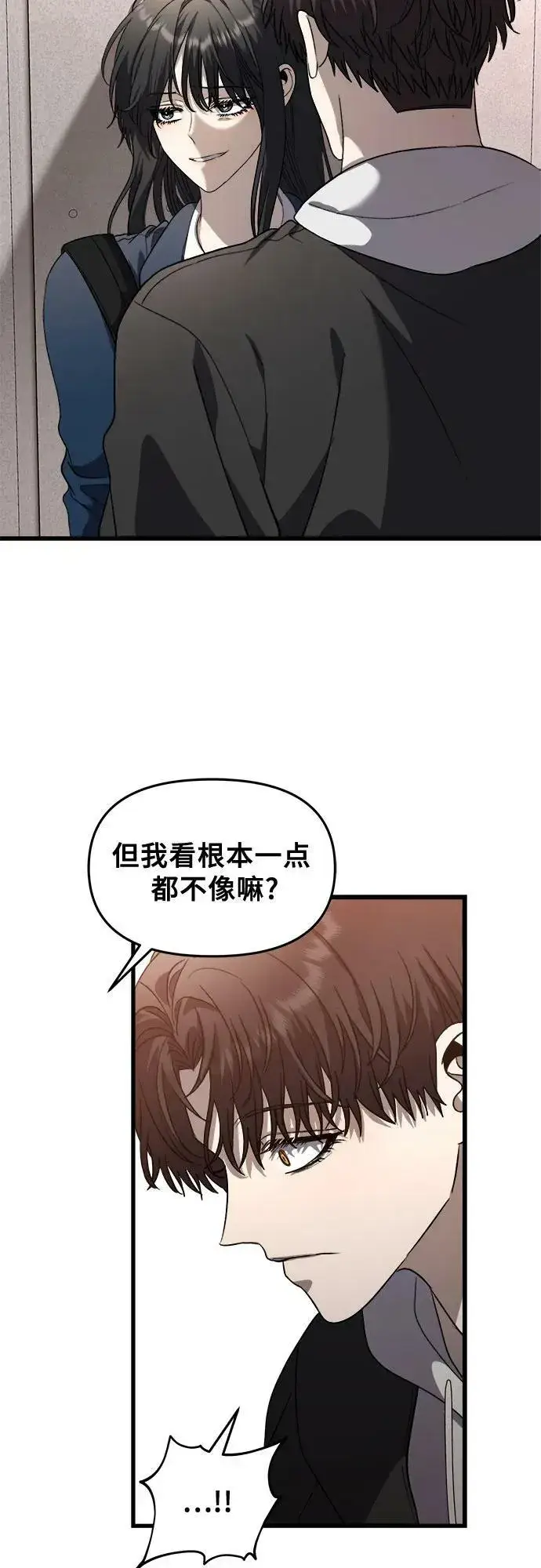 《从梦到自由》第84话图33