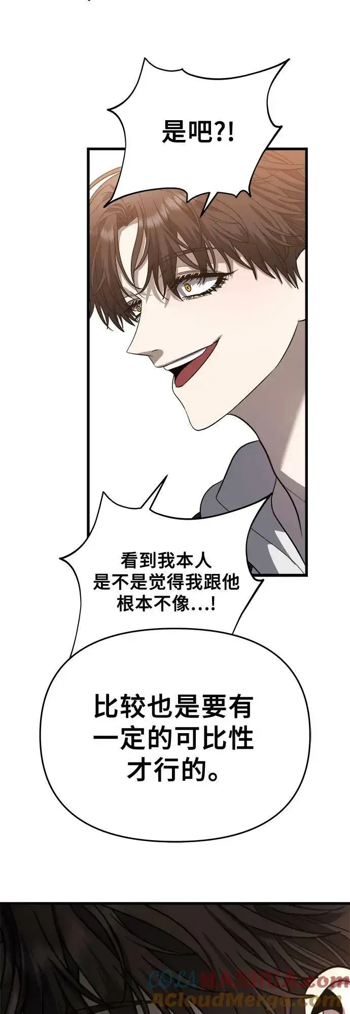 《从梦到自由》第84话图34