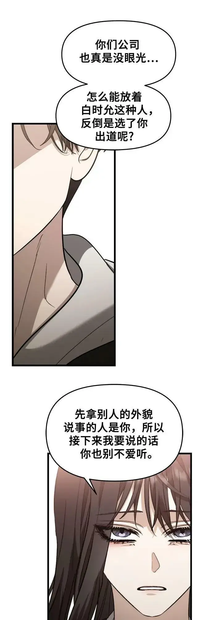 《从梦到自由》第84话图36