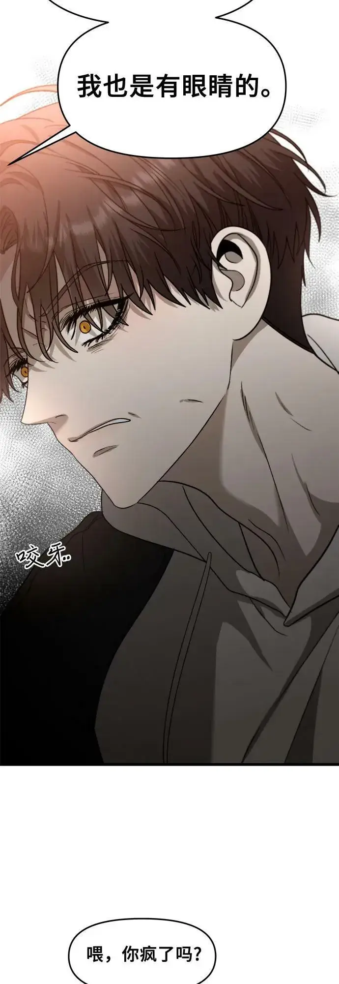 《从梦到自由》第84话图38