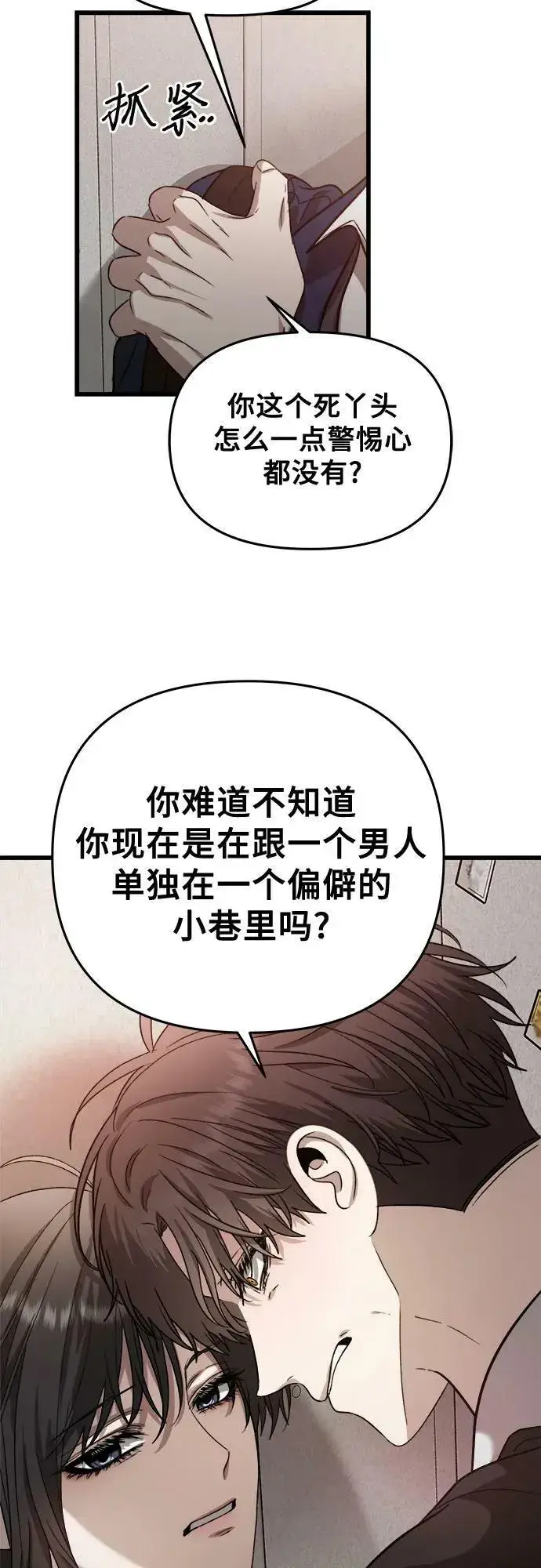 《从梦到自由》第84话图39
