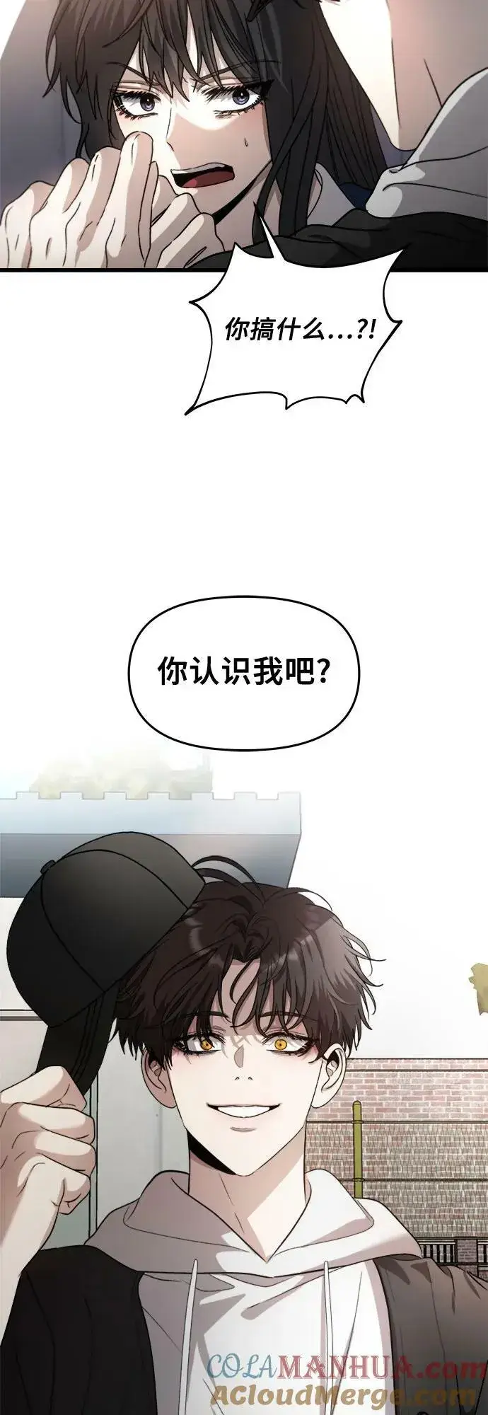 《从梦到自由》第84话图4