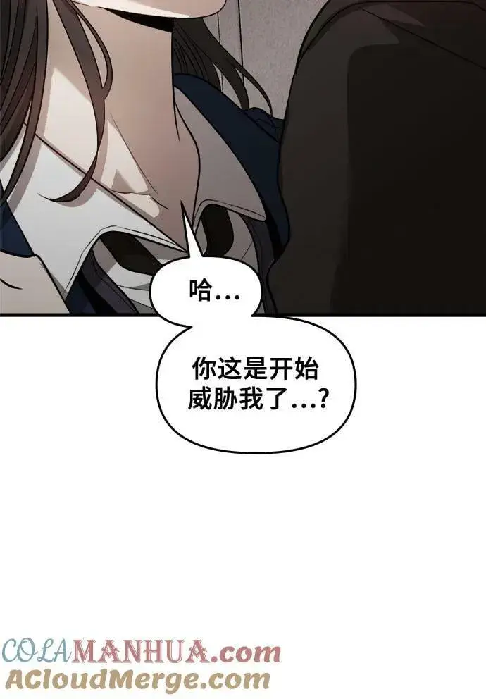 《从梦到自由》第84话图40