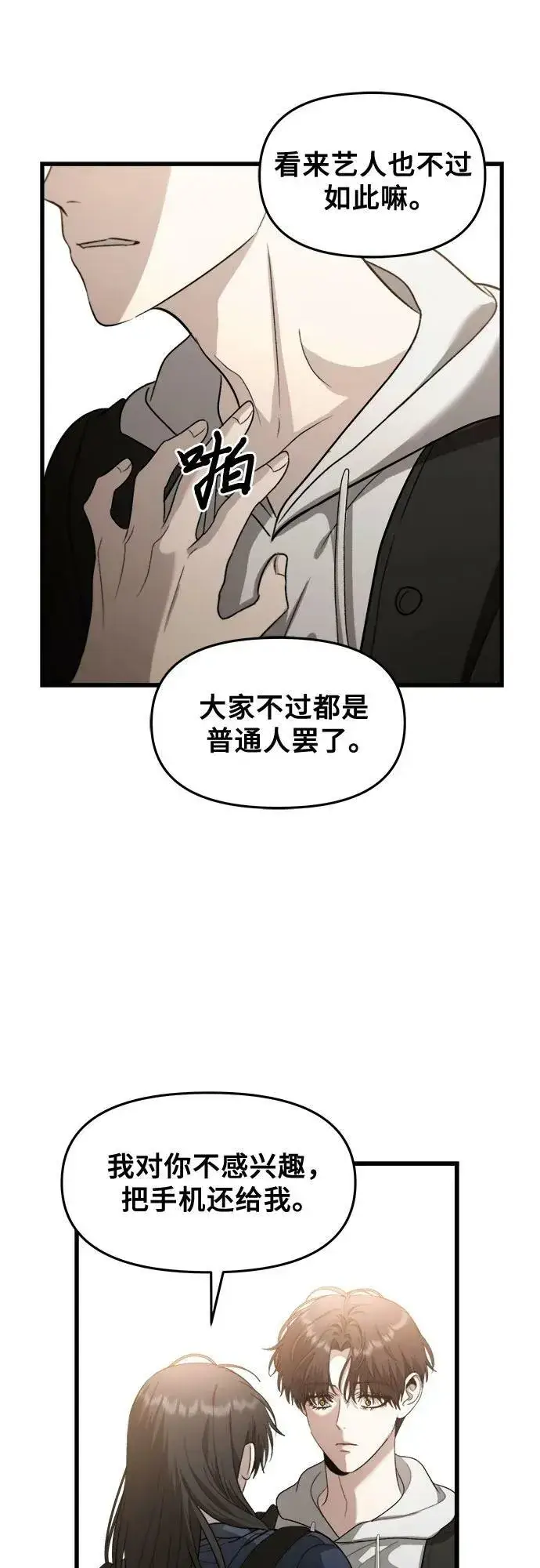 《从梦到自由》第84话图41