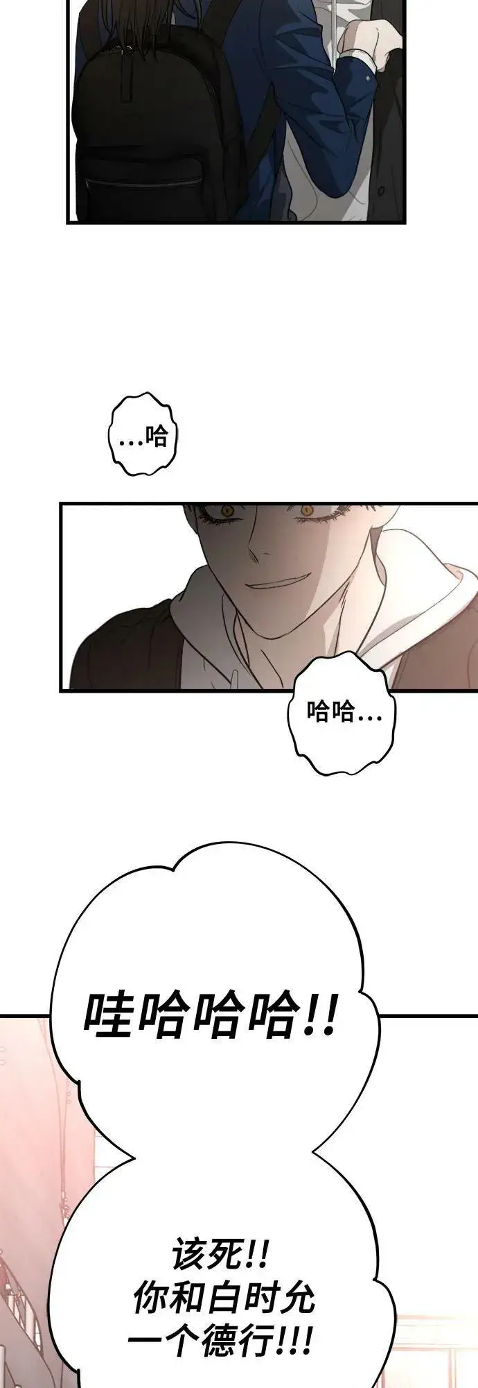 《从梦到自由》第84话图42