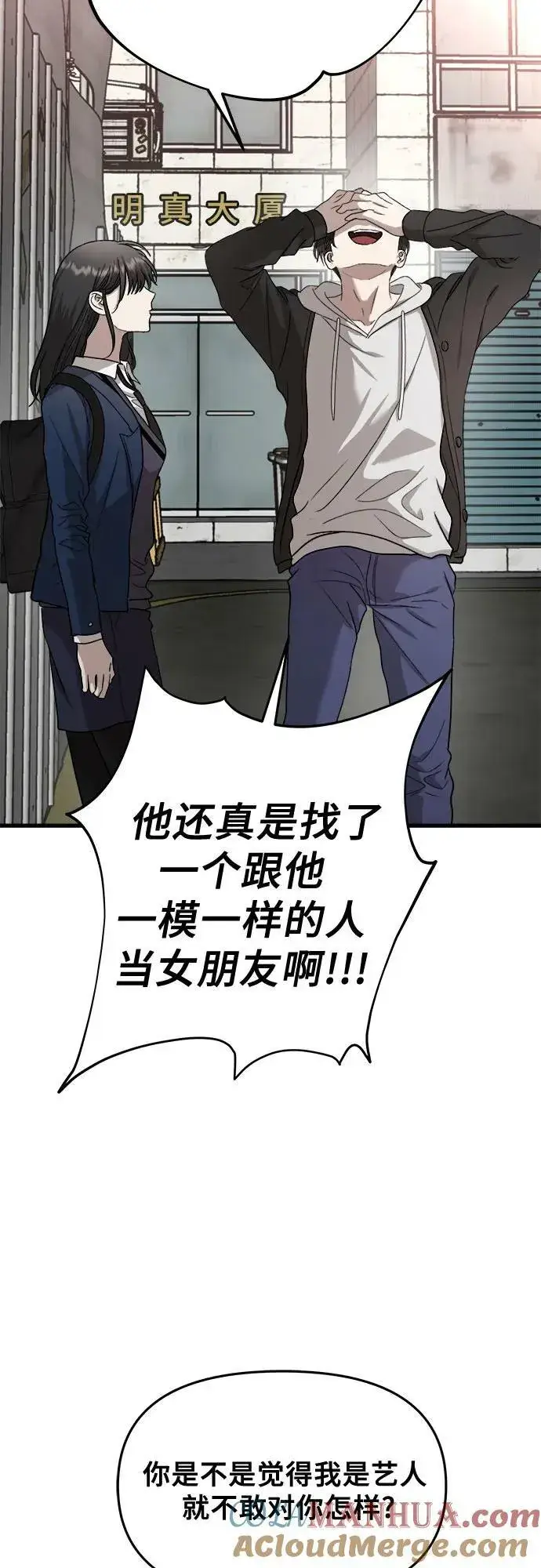 《从梦到自由》第84话图43