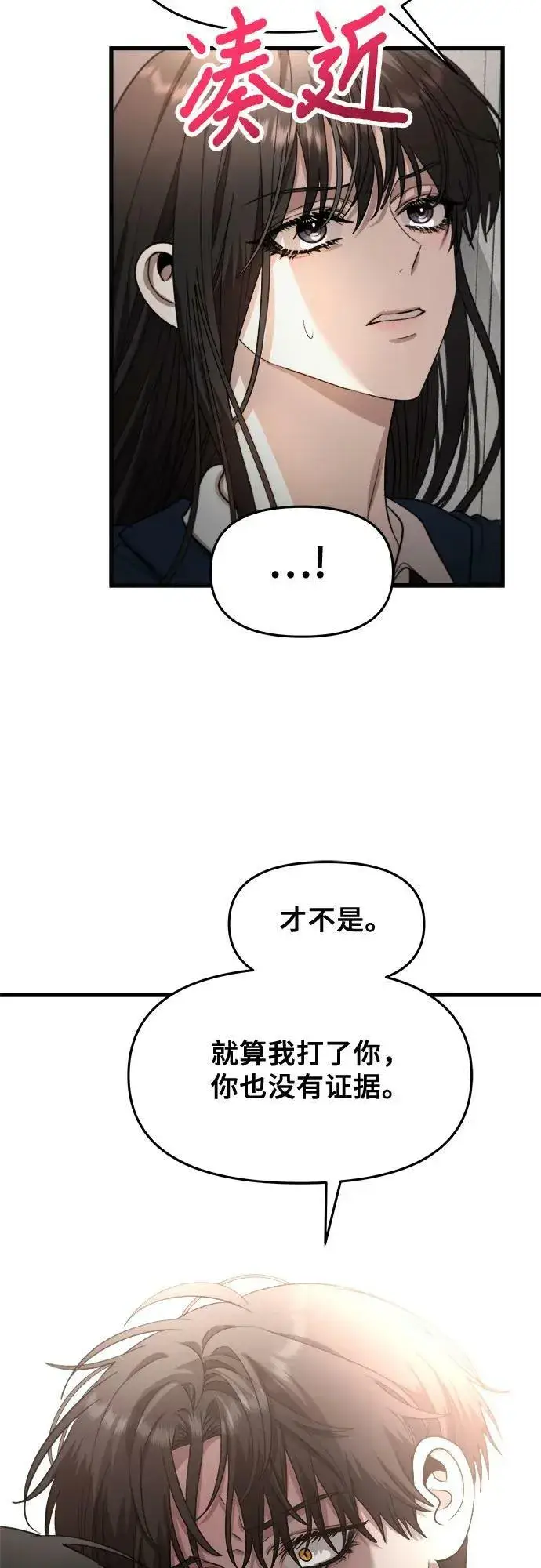 《从梦到自由》第84话图44